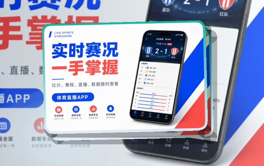 买球站APP下载页面展示