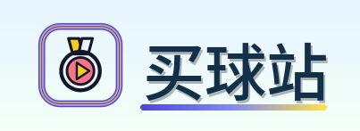 买球站-2026美加墨世界杯